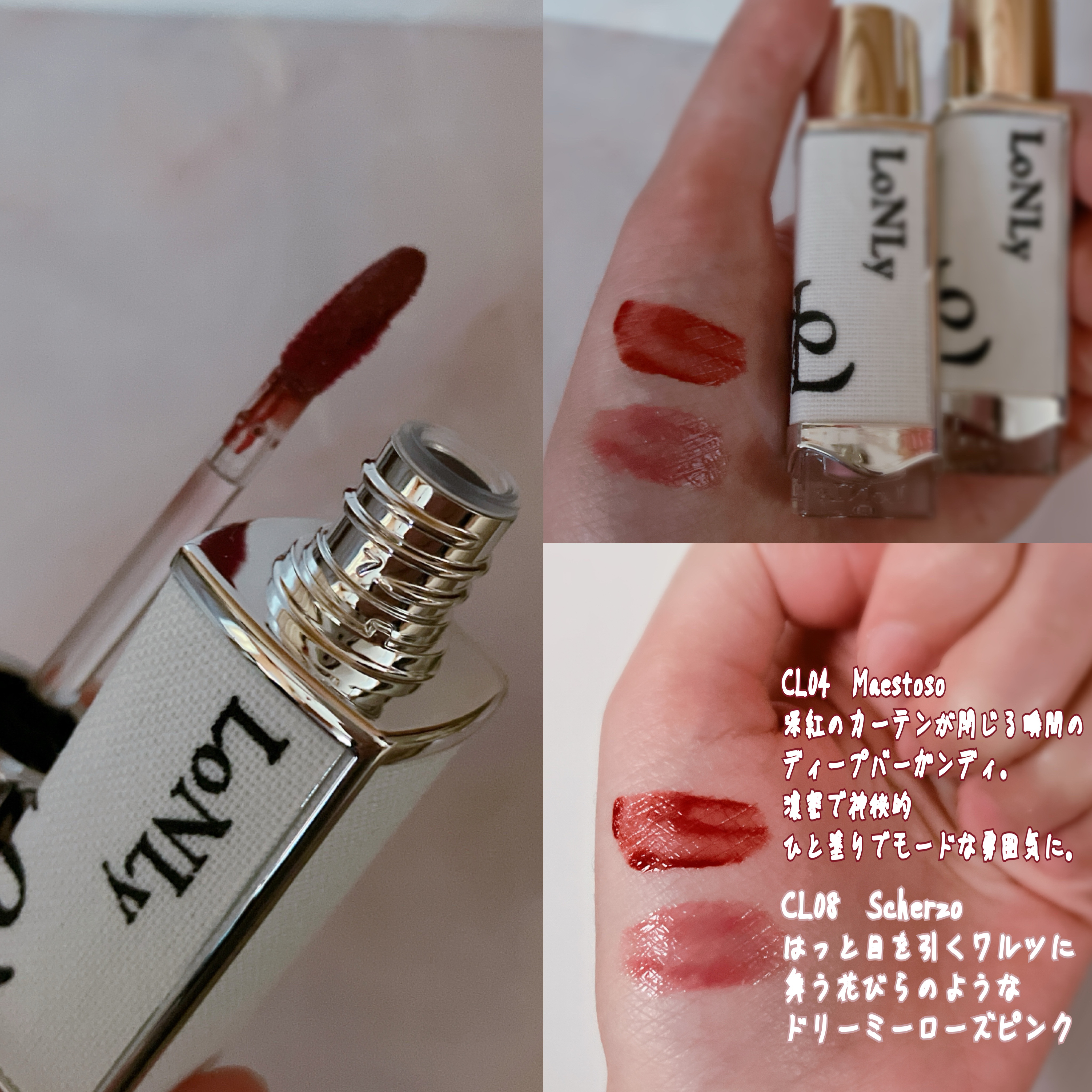 キャンドルライトジュレティント/LoNLy /リップティントを使ったクチコミ（2枚目）