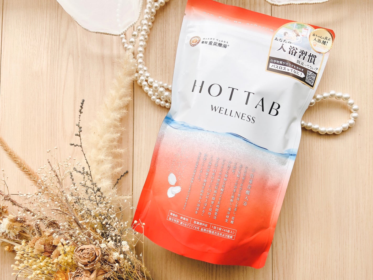 薬用 HOT TAB WELLNESS /HOT TAB/炭酸系入浴剤を使ったクチコミ(2枚目)