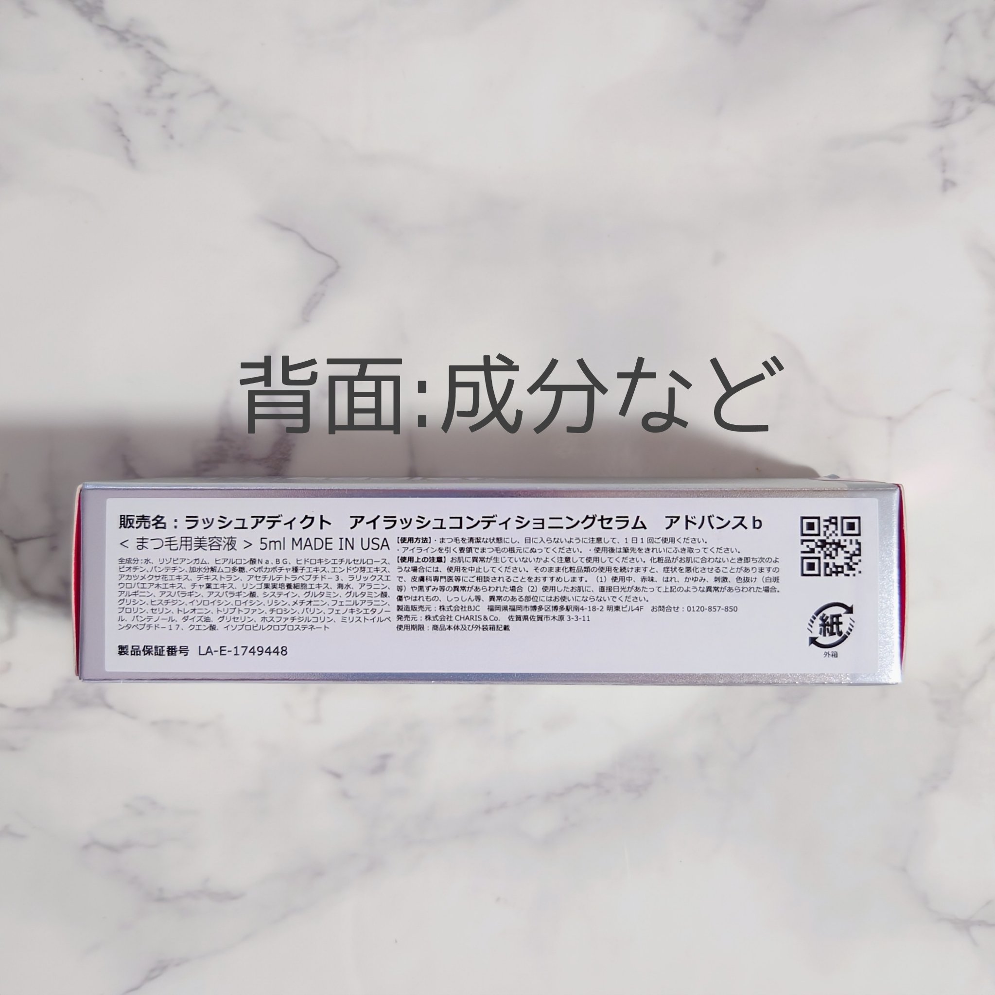 ラッシュアディクト アイラッシュ コンディショニング セラム アドバンス/soaddicted/まつげ美容液を使ったクチコミ（2枚目）