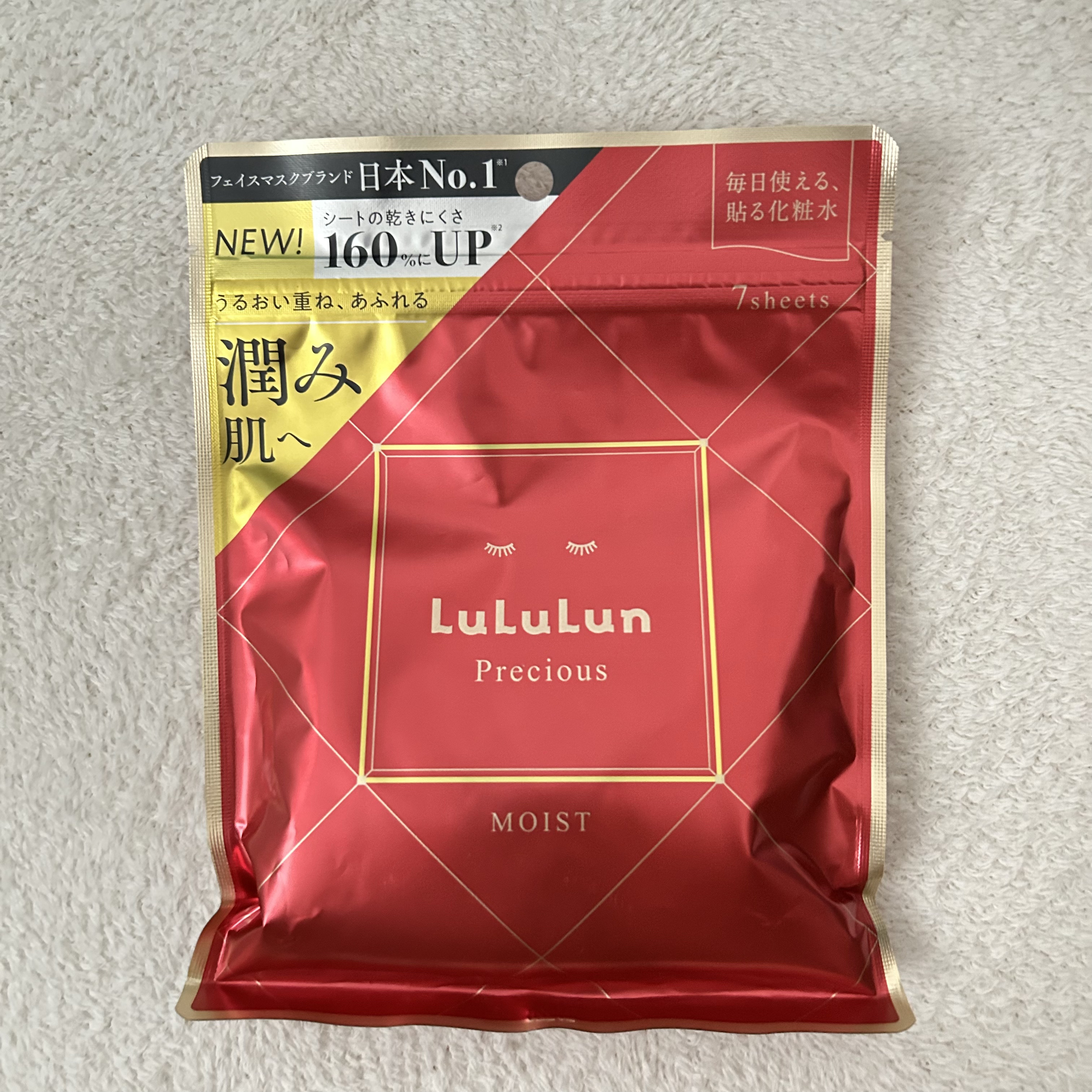 ルルルンプレシャス RED（三層保湿） ルルルンプレシャス RED（三層保湿）7枚入/ルルルン/シートマスク・パックを使ったクチコミ（1枚目）