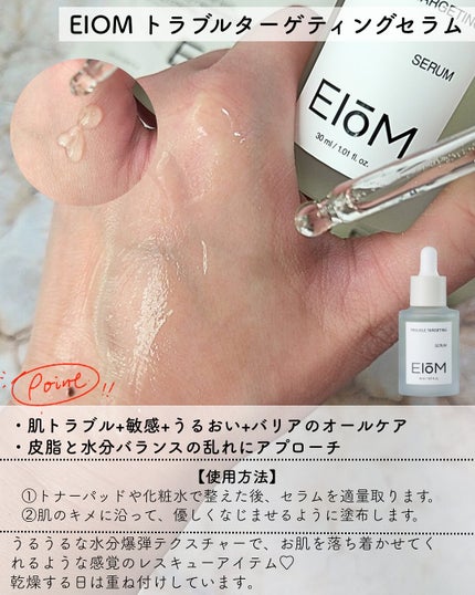 トラブルパッチマスク/EIOM/その他スキンケアを使ったクチコミ(4枚目)
