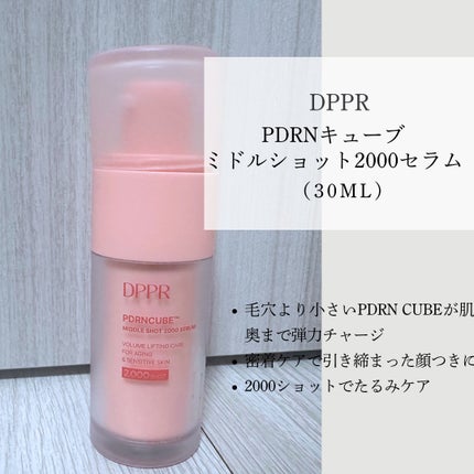 PDRNキューブセラム/DPPR/美容液を使ったクチコミ(1枚目)