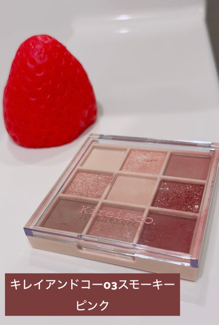 アイシャドウパレット/Kirei&co./アイシャドウパレットを使ったクチコミ(1枚目)