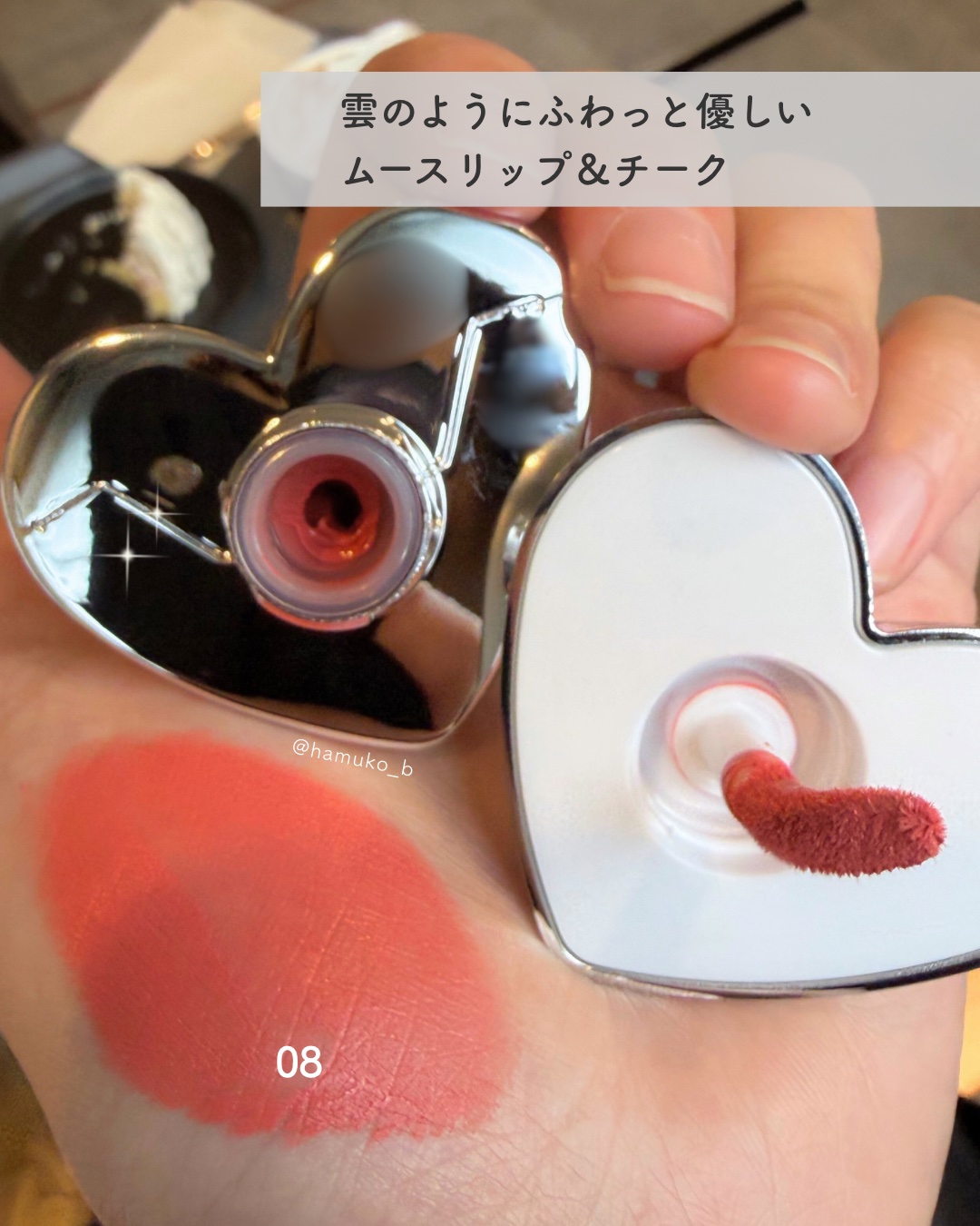 シルバーパース ムースクリーム リップ＆チーク 08 ローコーラル/oiad/ジェル・クリームチークを使ったクチコミ（2枚目）