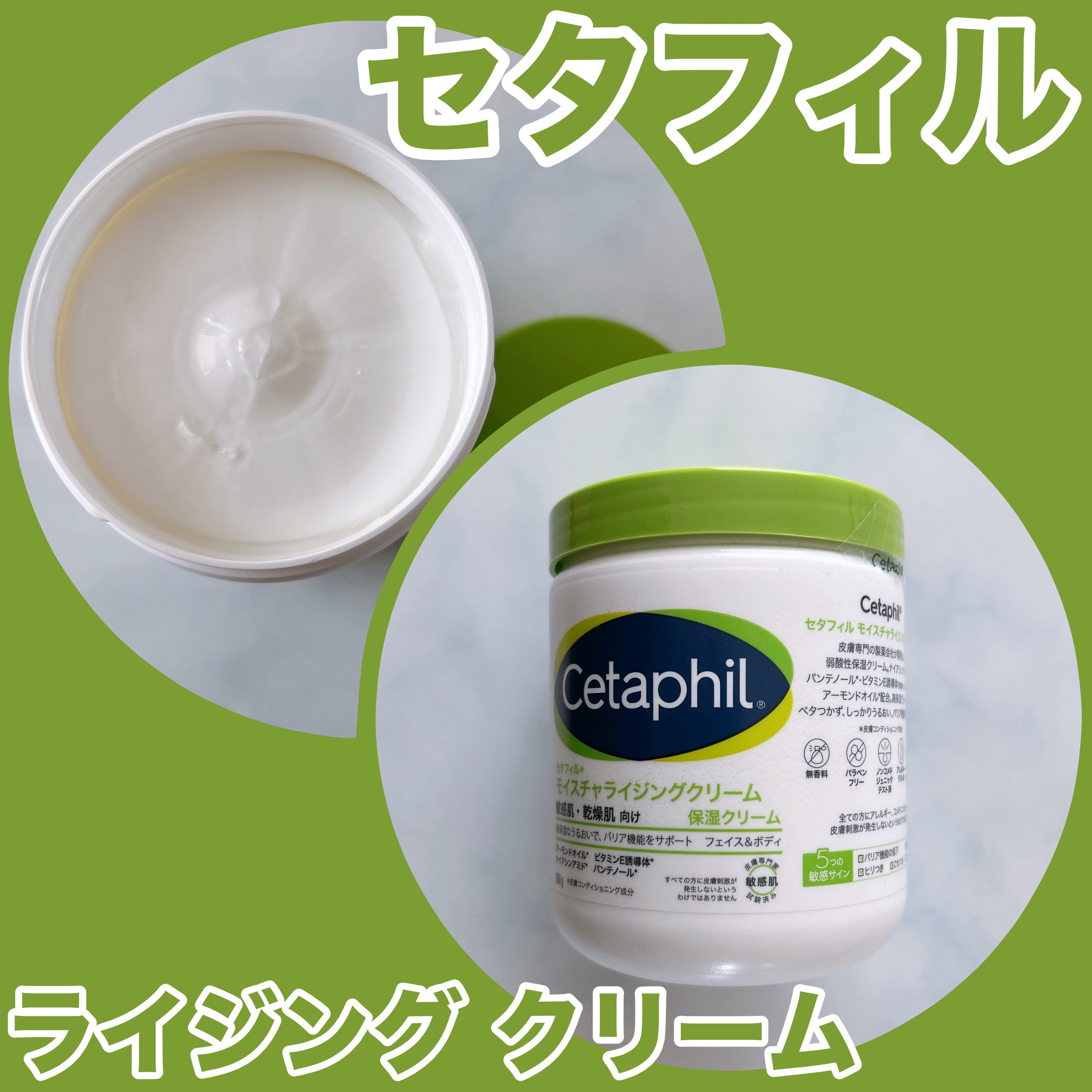 セタフィル モイスチャライジング クリーム

*高保湿なうるおいでバリア機能サポート*

皮膚専門の製薬会社が開発した
弱酸性保湿クリーム

ナイアシンアミド•パンテノール•
ビタミンE誘導体•アーモンドオイル配合

高保湿ヴェールでベタつ