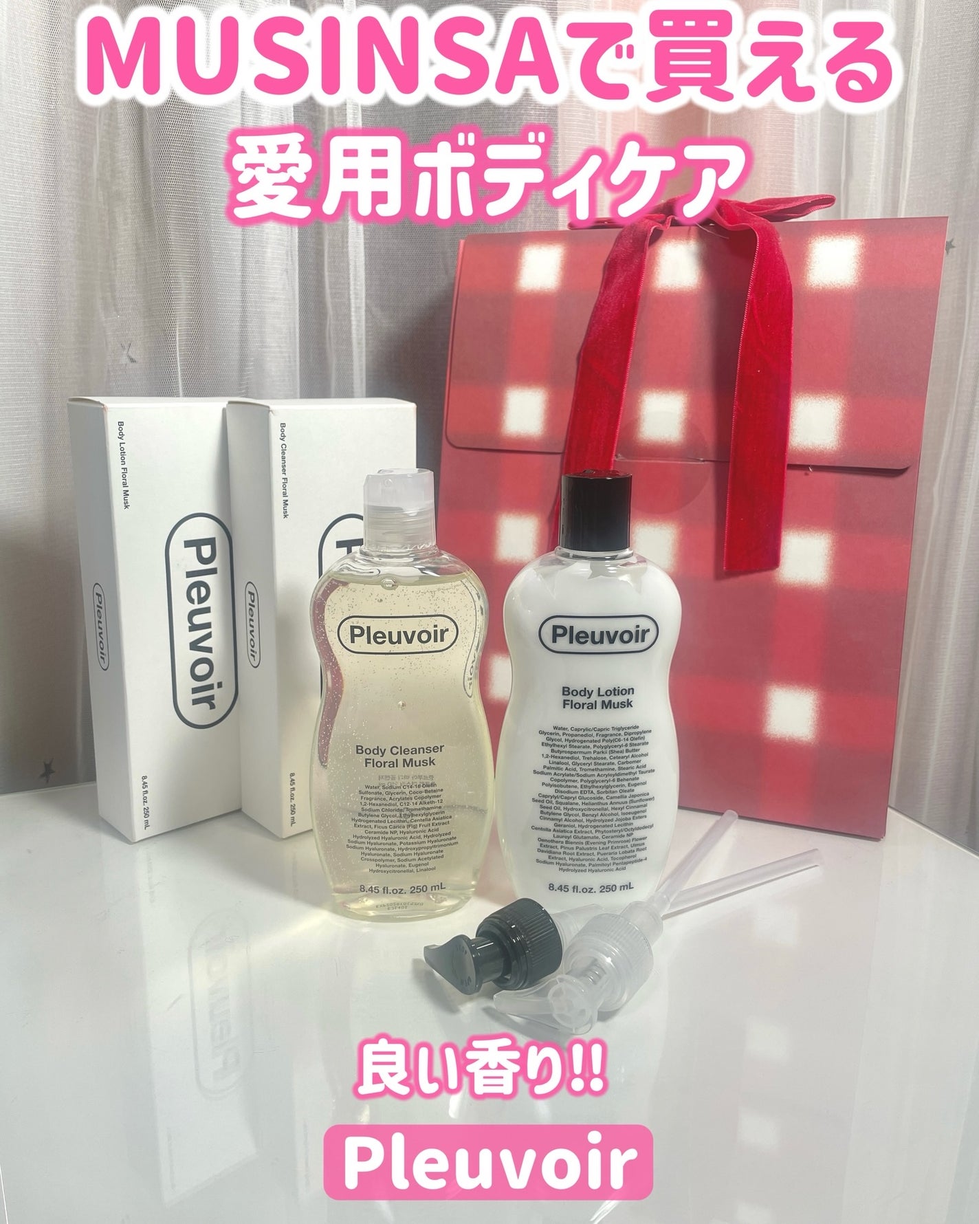 ボディローション/Pleuvoir/ボディローションを使ったクチコミ(1枚目)