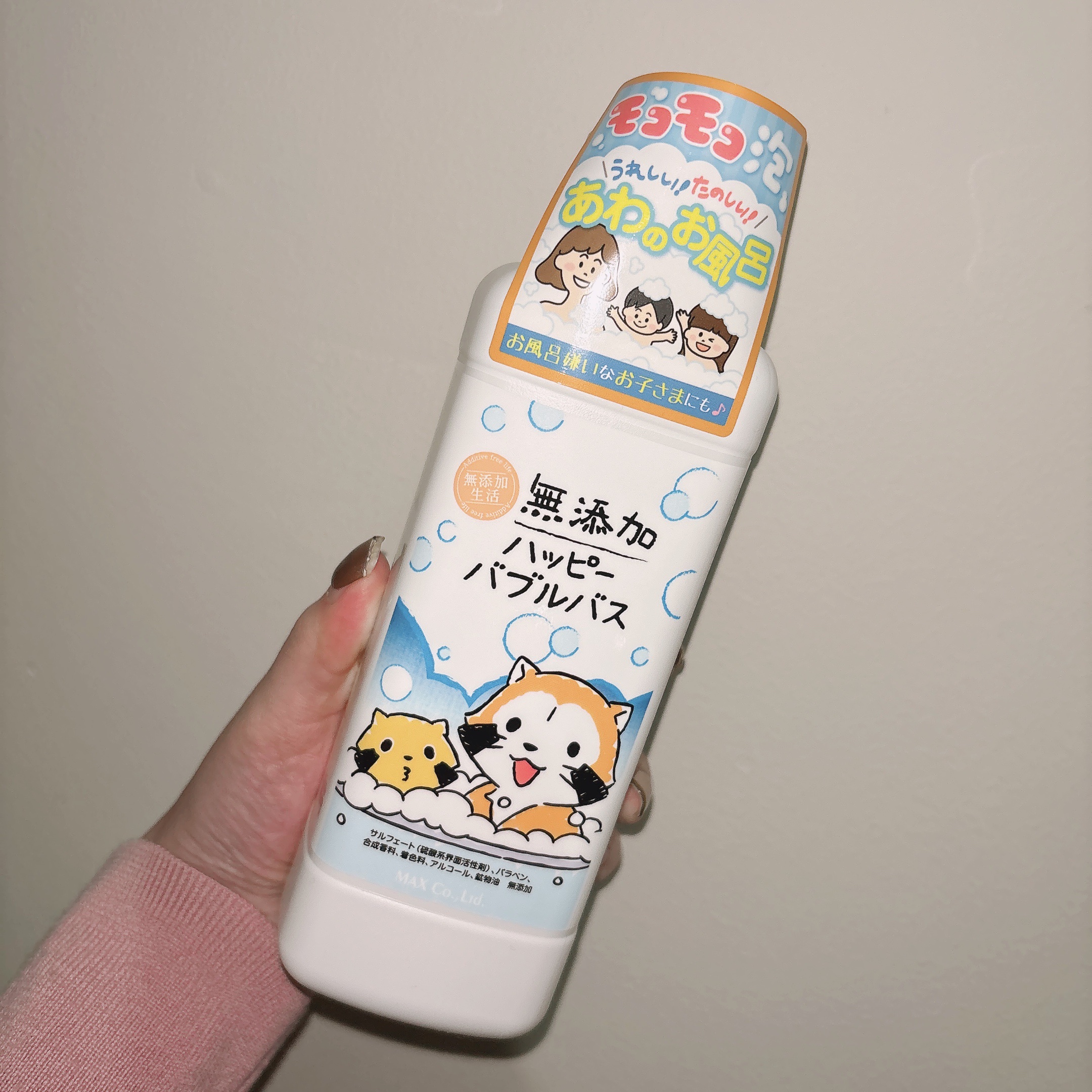 無添加ハッピーバブルバス /マックス/炭酸系入浴剤を使ったクチコミ（2枚目）