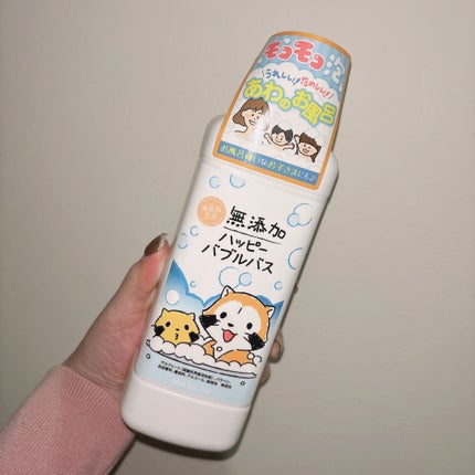 無添加ハッピーバブルバス /マックス/炭酸系入浴剤を使ったクチコミ(2枚目)