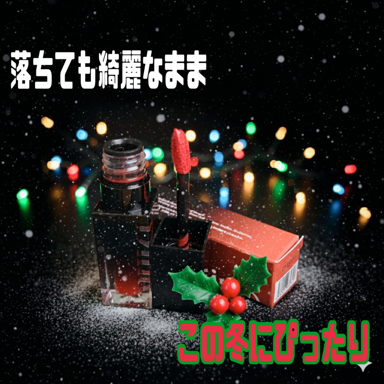 ブラーグロイリップティント 202 ソフィア/Dinto/リップティントを使ったクチコミ（1枚目）