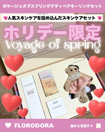 ユースメモリー リペアクリーム/Florodora/フェイスクリームを使ったクチコミ(1枚目)