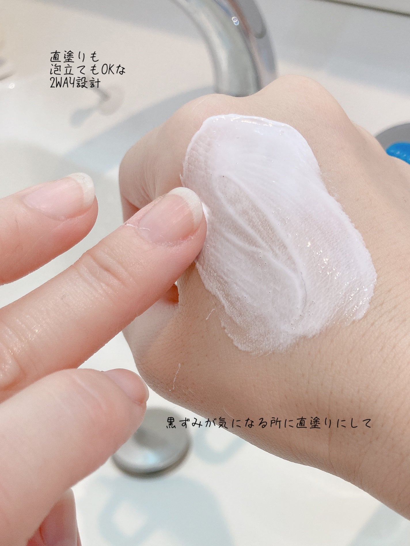 スイサイ ビューティクリア ペーストウォッシュ/suisai/洗顔フォームを使ったクチコミ(2枚目)