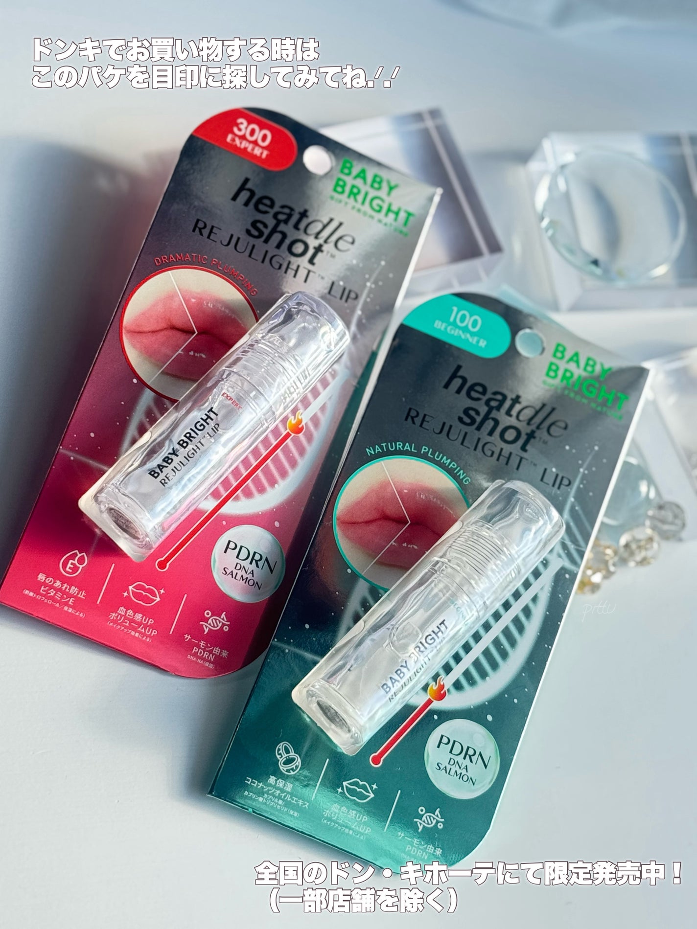 リジュライトプランパー ビギナー/BabyBright/リッププランパーを使ったクチコミ(6枚目)