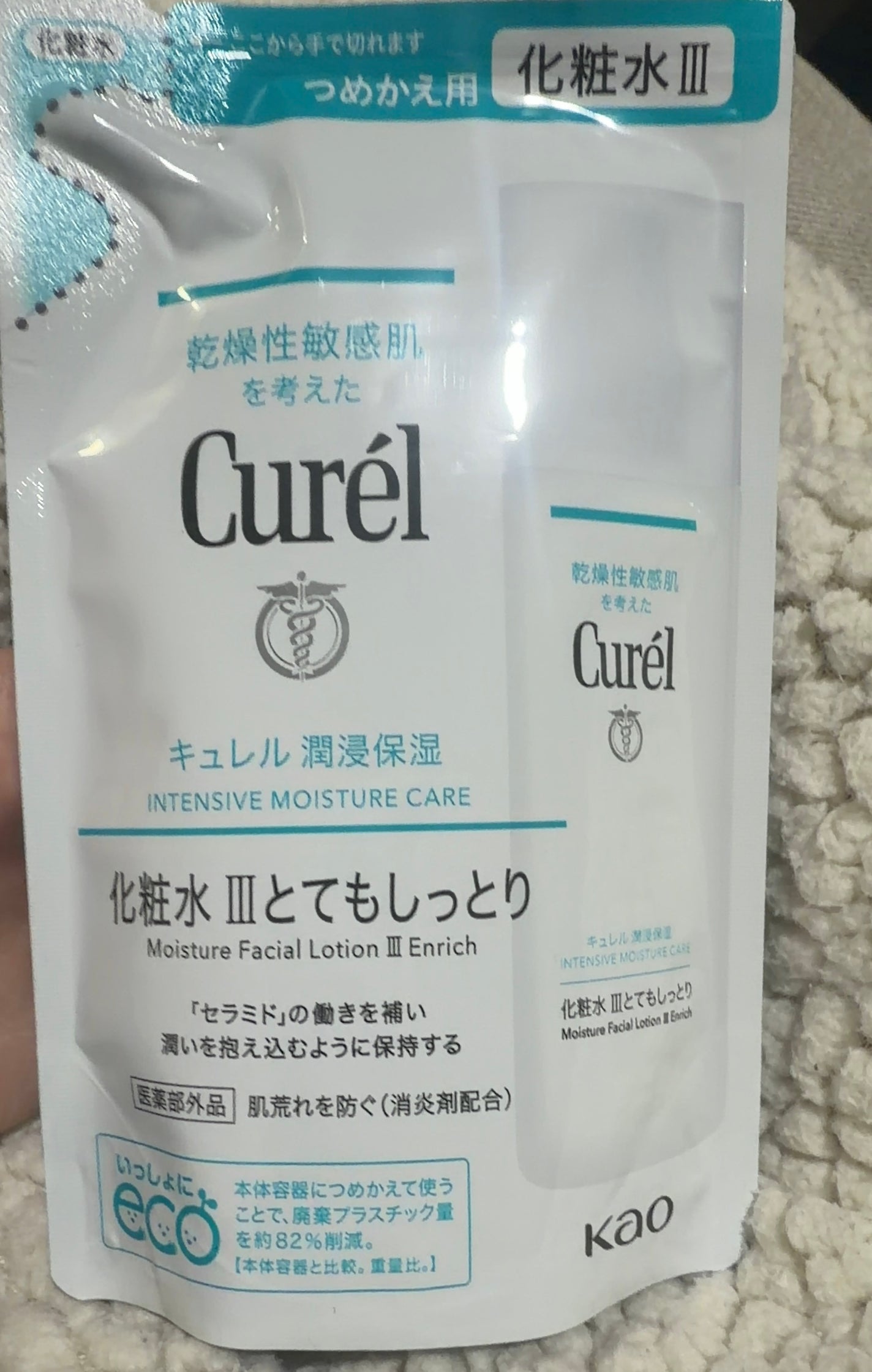 潤浸保湿 化粧水 III とてもしっとり/キュレル/化粧水を使ったクチコミ(1枚目)