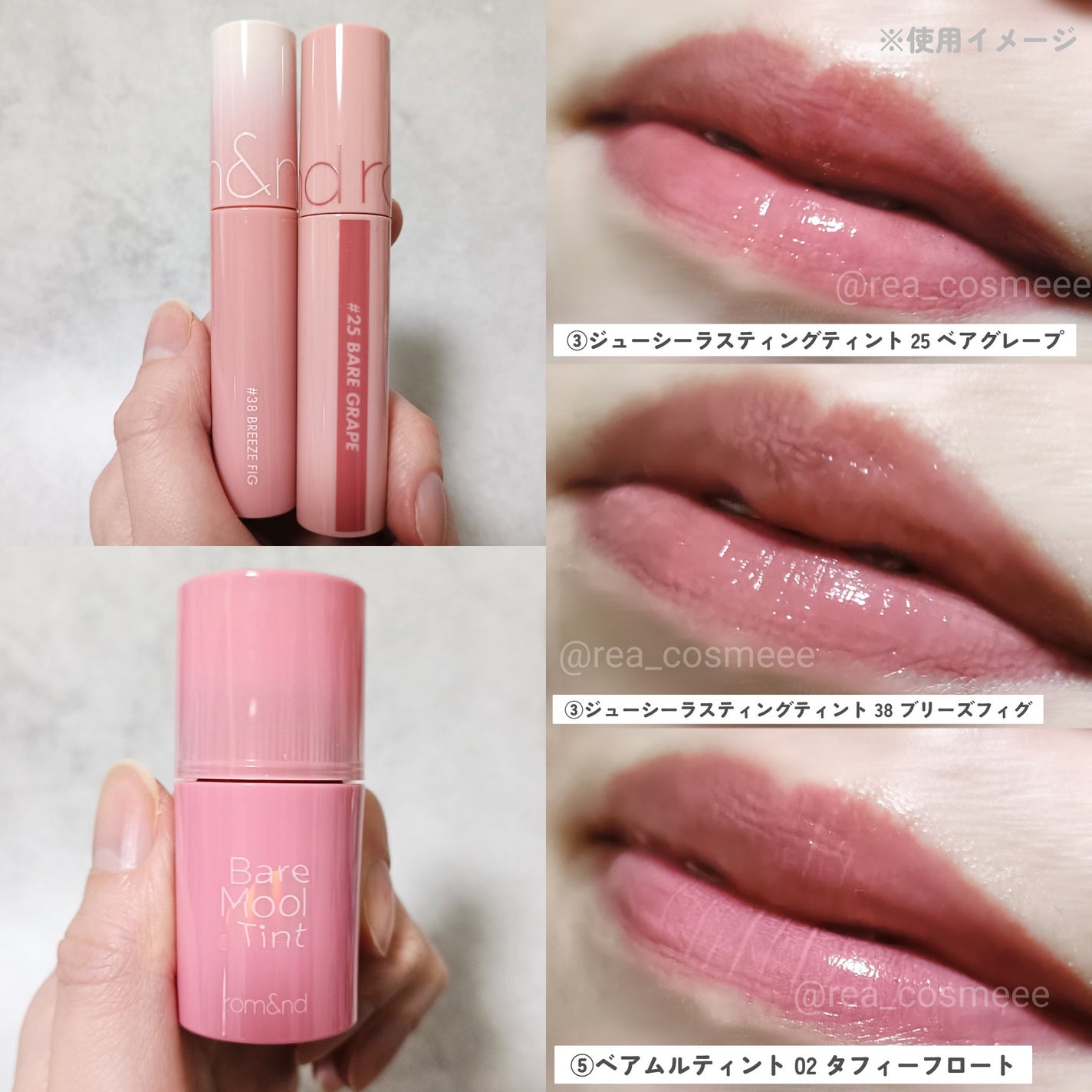 ジューシーラスティングティント/rom&nd/リップティントを使ったクチコミ(5枚目)