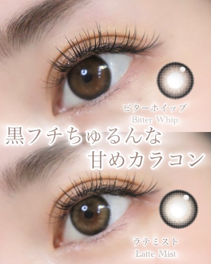 COLOさん˚✧₊⁎❝᷀ົཽ≀ˍ̮ ❝᷀ົཽ⁎⁺˳✧༚ on LIPS 「本日紹介するのはりんかちゃんプロデュースのカラコン「Linki..」(4枚目)