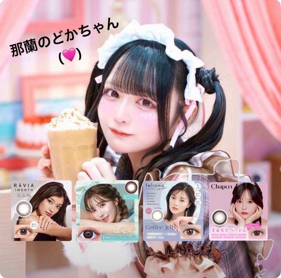 Angelcolor Bambi Series 1day /AngelColor/ワンデー(1DAY)カラコンを使ったクチコミ(9枚目)