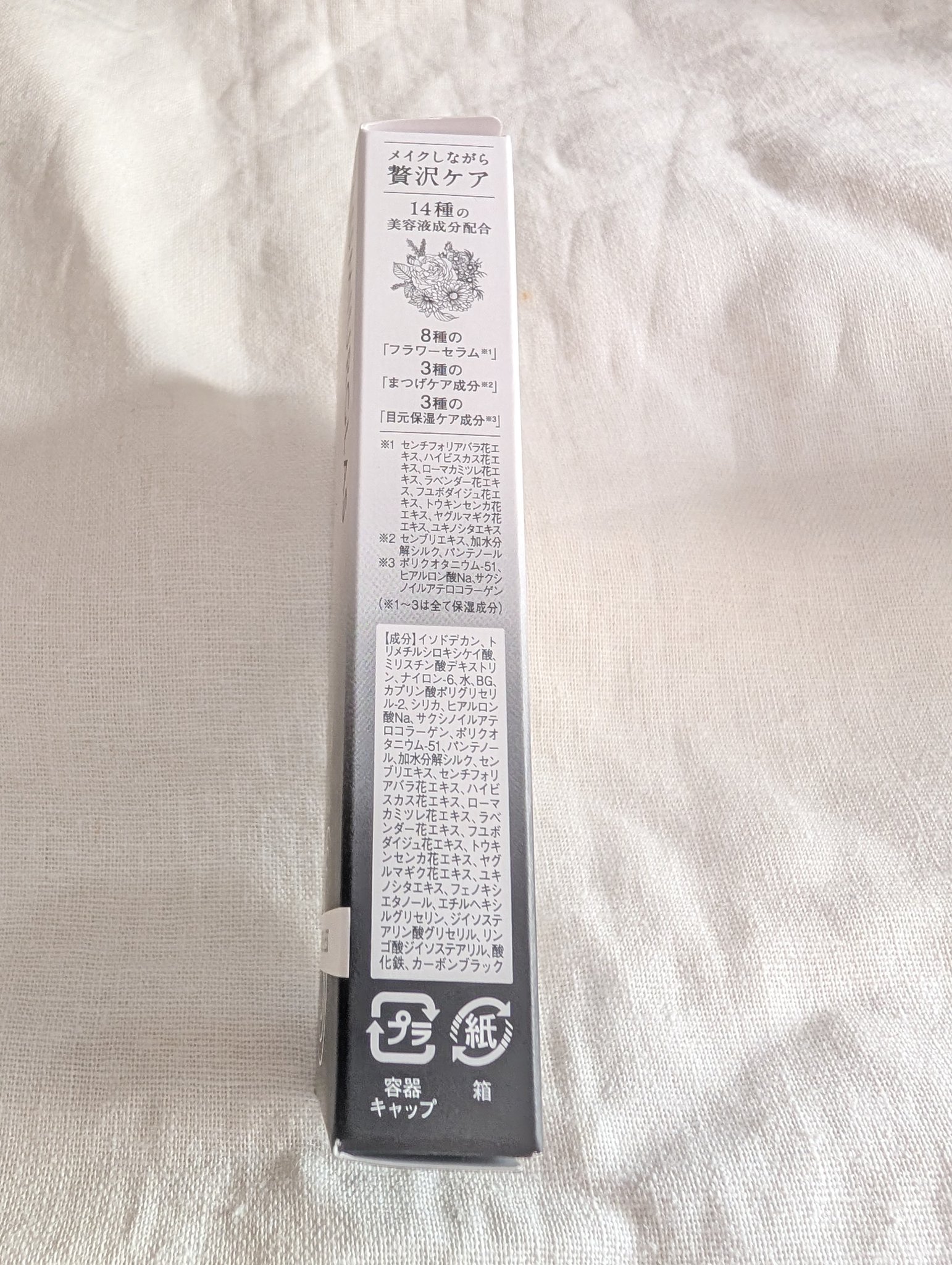 スキルレスアイラッシュ/LUMIURGLAS/マスカラを使ったクチコミ（2枚目）