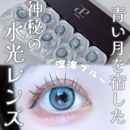 びゃっこまる on LIPS 「青コン好き必見💎大人気アイエクリプスから回らない水光カラコン登..」(4枚目)
