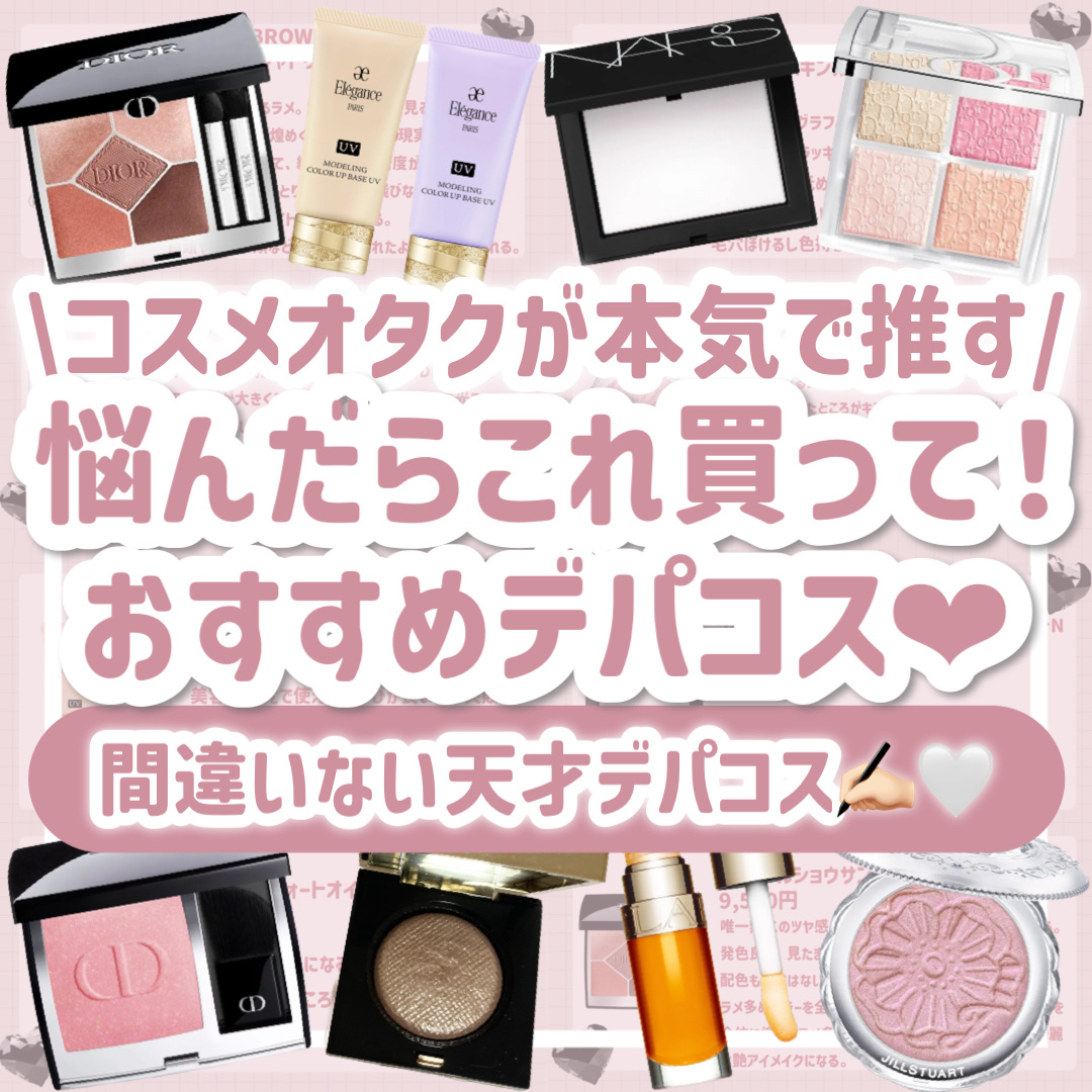 ディオールスキン ルージュ ブラッシュ/Dior/パウダーチークを使ったクチコミ（1枚目）