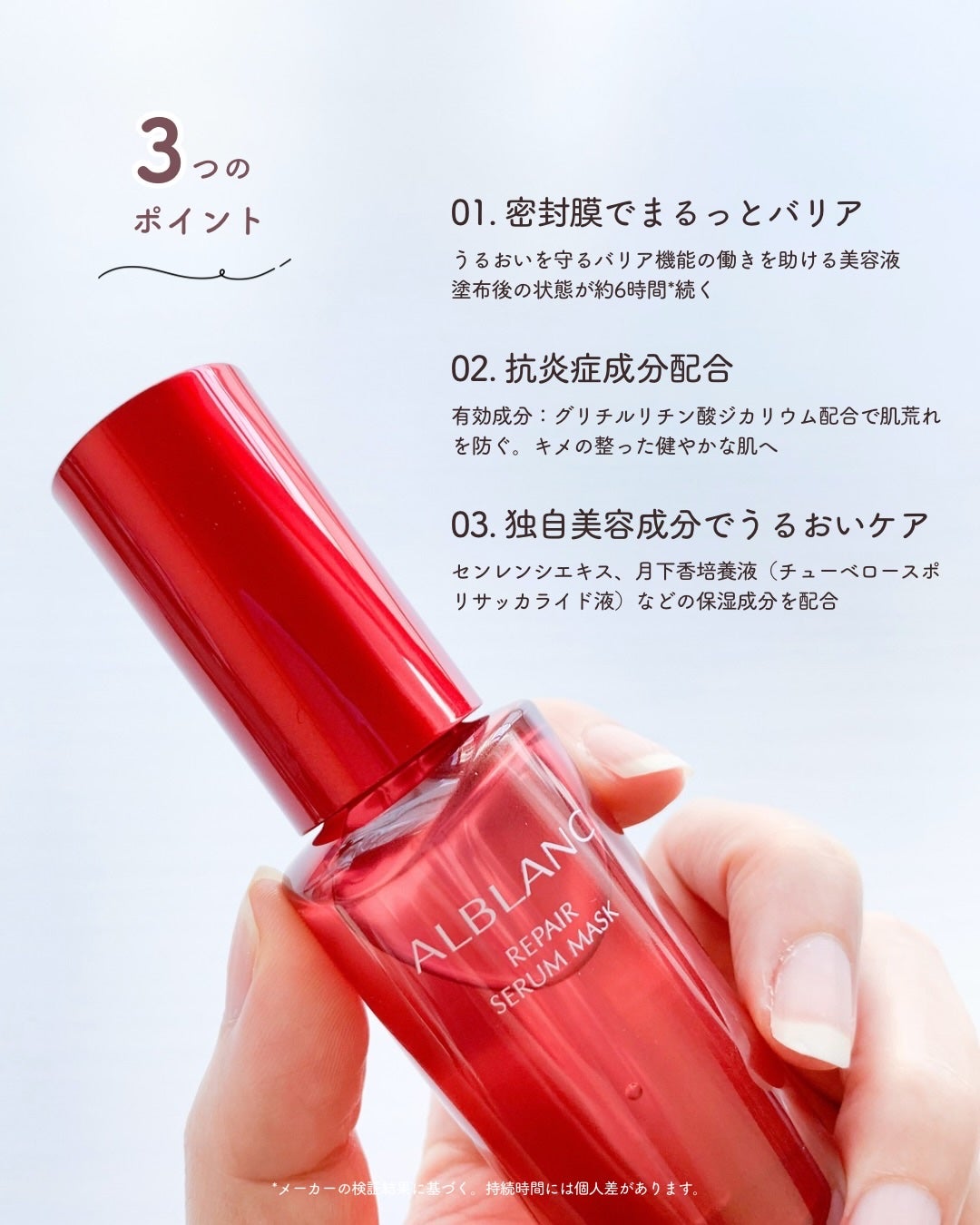 リペア セラムマスク/ALBLANC/美容液を使ったクチコミ(3枚目)