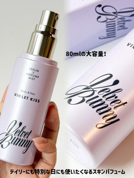 セラム X パフュームミスト VIOLET KISS/Velvet Bunny/香水(レディース)を使ったクチコミ(3枚目)
