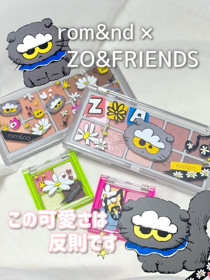 ベターザンパレット/rom&nd/アイシャドウパレットを使ったクチコミ(1枚目)