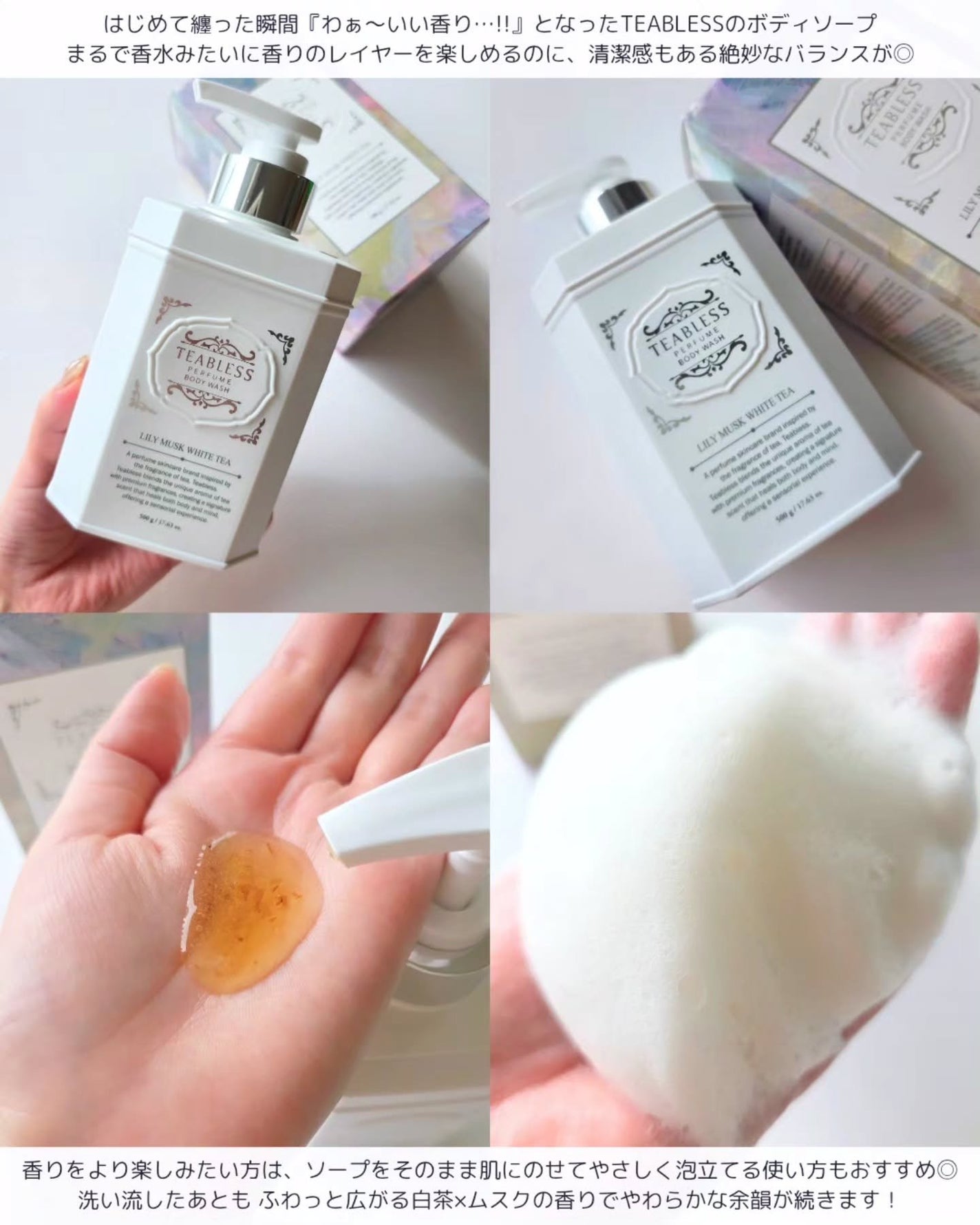 shoco_sme フォロバ on LIPS 「【ムスクと白茶の気配に包まれる上品な香りのご褒美】ーーーーーー..」(3枚目)