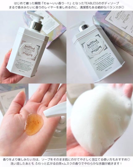 shoco_sme フォロバ on LIPS 「【ムスクと白茶の気配に包まれる上品な香りのご褒美】ーーーーーー..」(3枚目)