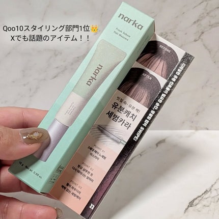 フレッシュセバムヘアマスカラ/narka/その他スタイリングを使ったクチコミ(2枚目)