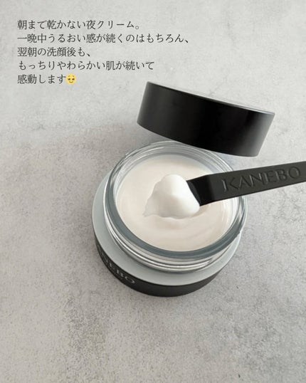 カネボウ クリーム イン ナイト/KANEBO/フェイスクリームを使ったクチコミ(4枚目)