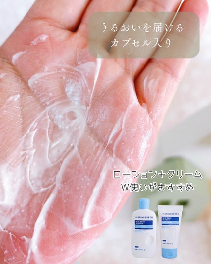 ブルービーンB5-PDRN™マイルドローション/BRING GREEN/乳液を使ったクチコミ(3枚目)