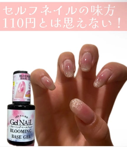 ジェルネイル/セリア/ジェルネイルを使ったクチコミ(1枚目)