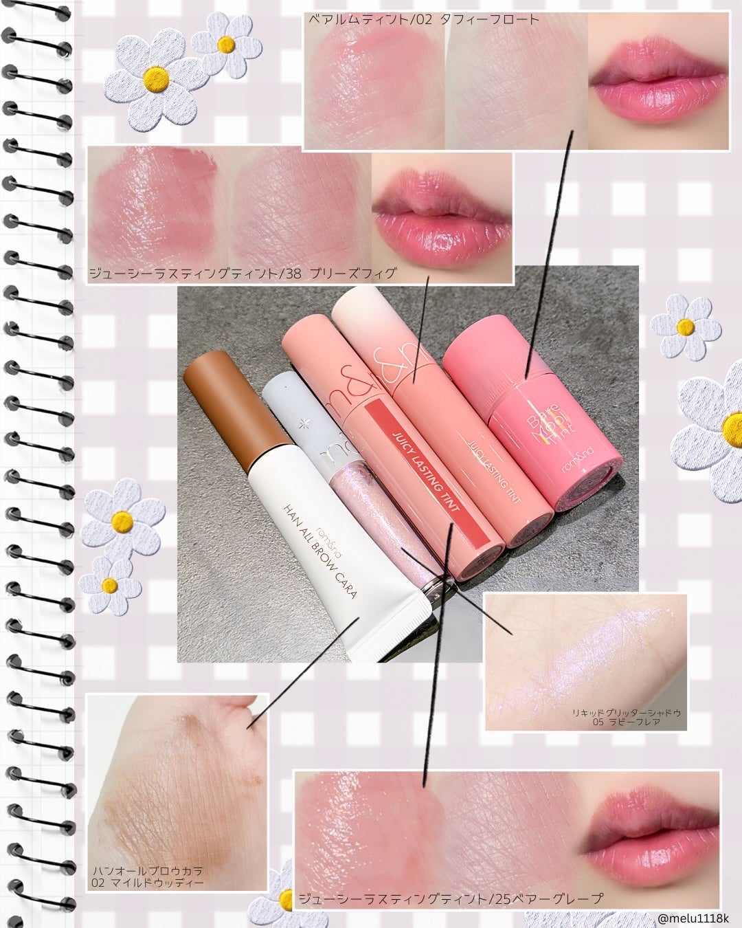 める🌼*・フォロバ on LIPS 「rom&ndFORTUNEMAKEUPBOX🏠✧*。¥6,1..」(2枚目)
