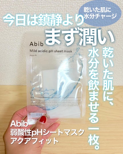 弱酸性pHシートマスク アクアフィット 1枚入/Abib /シートマスク・パックの画像