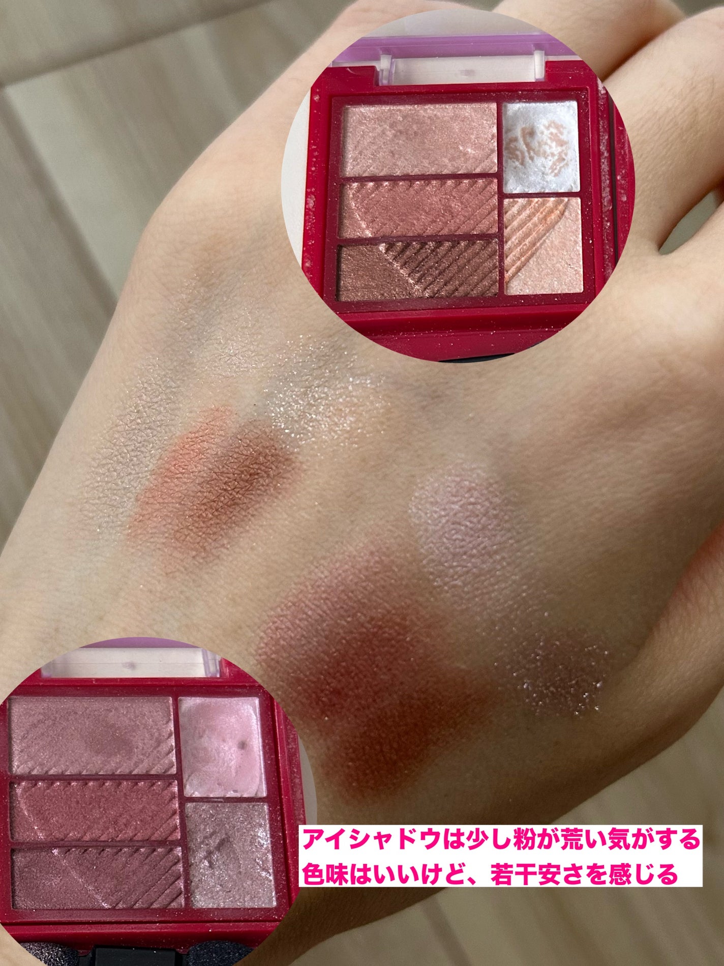 トリプルレシピアイズ/インテグレート/アイシャドウパレットを使ったクチコミ(3枚目)
