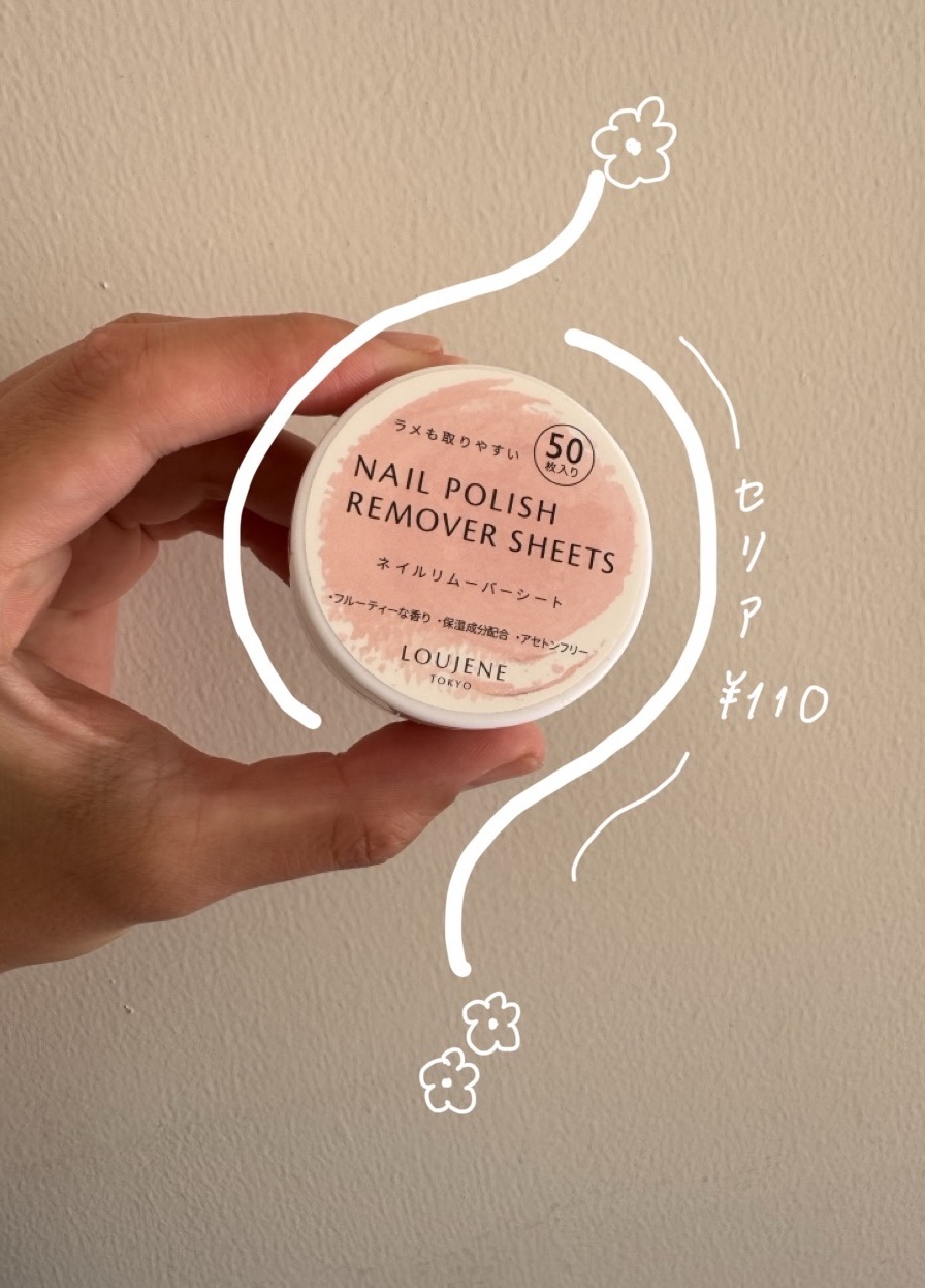 LJ ネイルリムーバーシート/セリア/除光液を使ったクチコミ（1枚目）