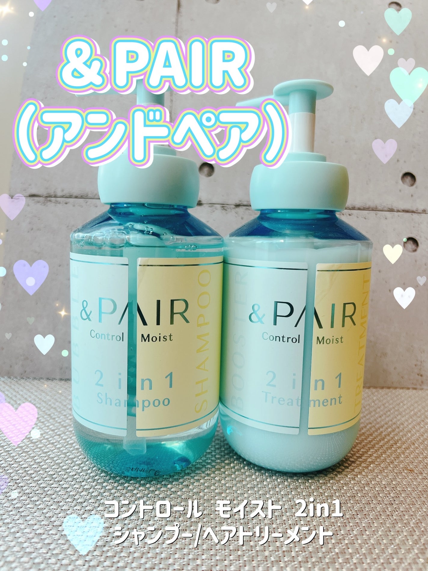 アンドペア コントロール モイスト 2in1 シャンプー&ヘアトリートメント/&PAIR/市販シャンプーを使ったクチコミ(1枚目)