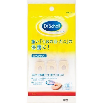 ドクター・ショール うおの目保護パッド