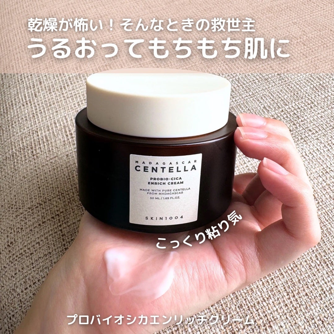 キャラメル美容さん on LIPS 「SKIN1004の4つの人気アイテムをお試ししたよ🌼特に冬使い..」(4枚目)