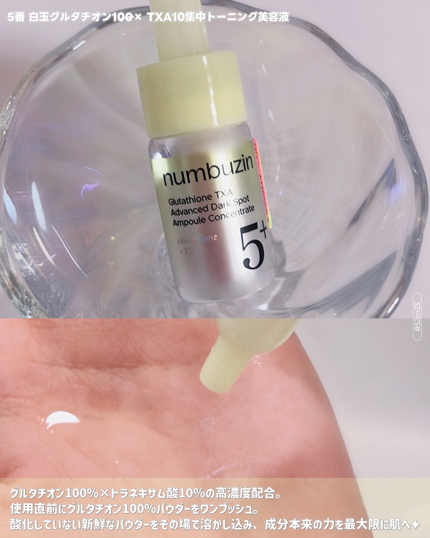 5番 白玉グルタチオンCトーンアップベース SPF50+ PA++++/numbuzin/化粧下地を使ったクチコミ(2枚目)