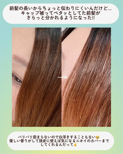 フレッシュセバムヘアマスカラ/narka/その他スタイリングを使ったクチコミ(4枚目)