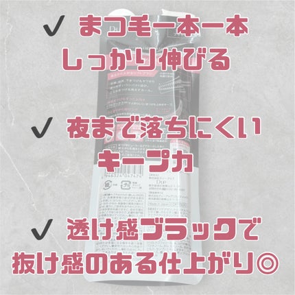 ハイパーリフトマスカラ/D-UP/マスカラを使ったクチコミ(4枚目)