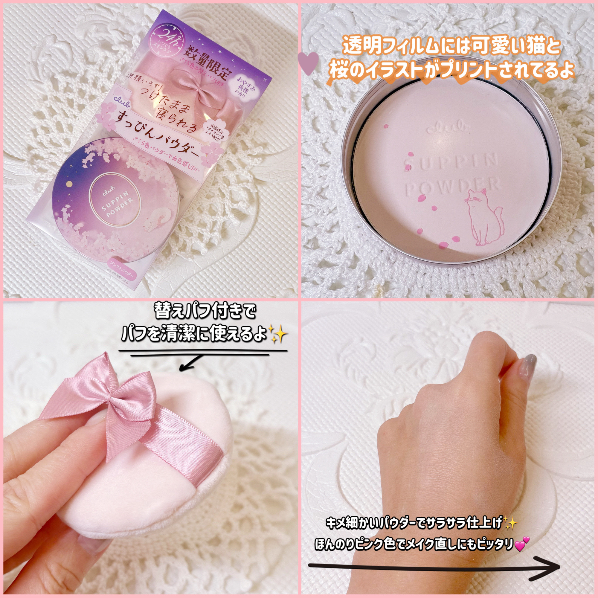 すっぴんパウダー おやすみ夜桜の香り/クラブ/プレストパウダーを使ったクチコミ（2枚目）