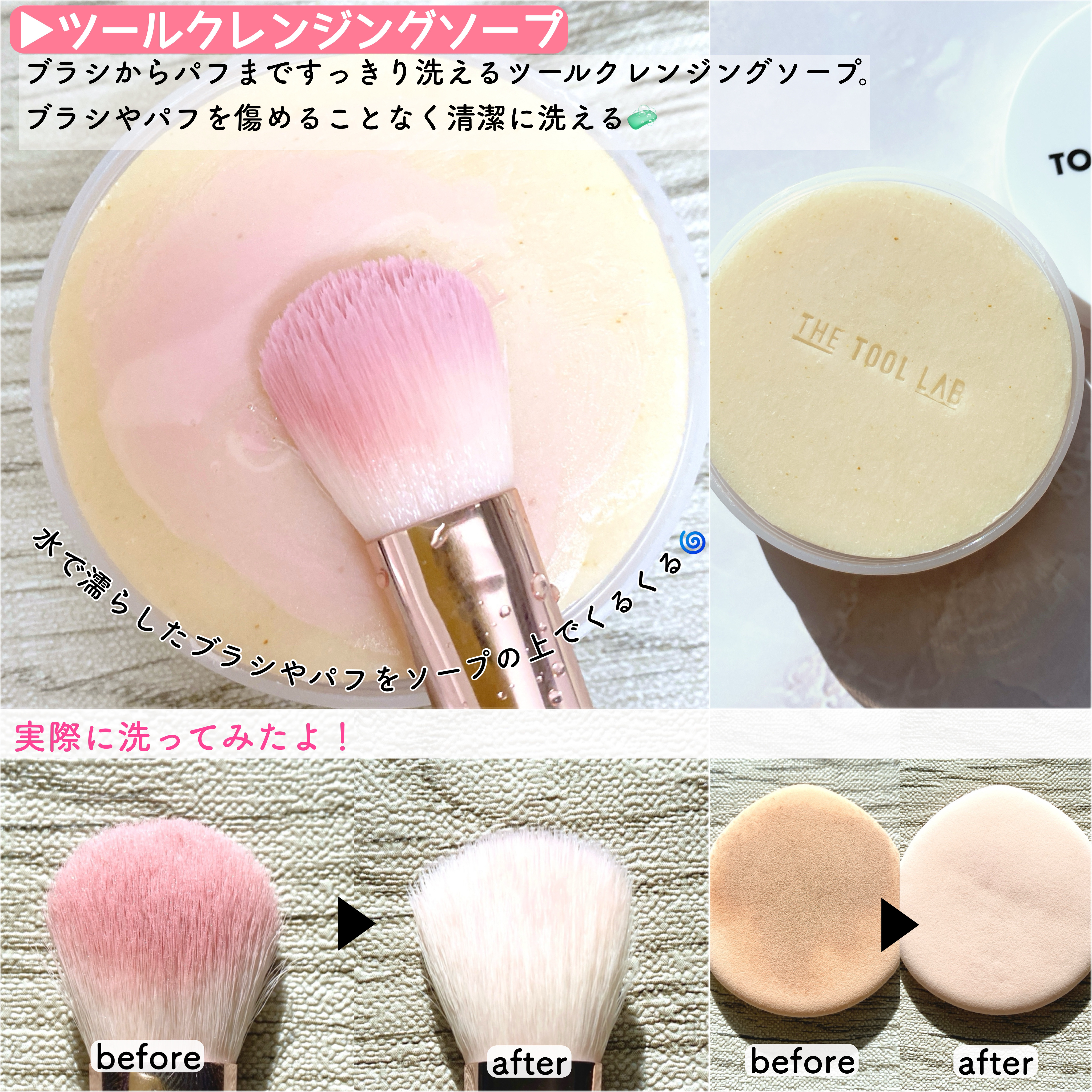 THE TOOL LAB ブラシ&パフクレンザー/THE TOOL LAB/その他化粧小物を使ったクチコミ（3枚目）