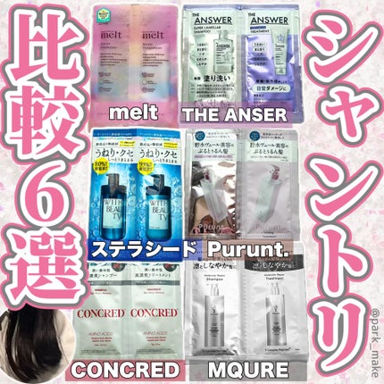 プルント ディープリペア美容液シャンプー/トリートメント/Purunt./市販シャンプーを使ったクチコミ(1枚目)