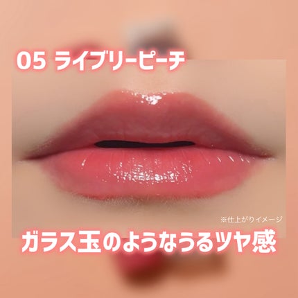 グラスティントシロップ/キャンメイク/リップティントを使ったクチコミ(4枚目)