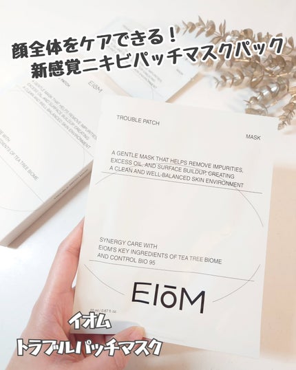 トラブルパッチマスク/EIOM/その他スキンケアを使ったクチコミ(1枚目)