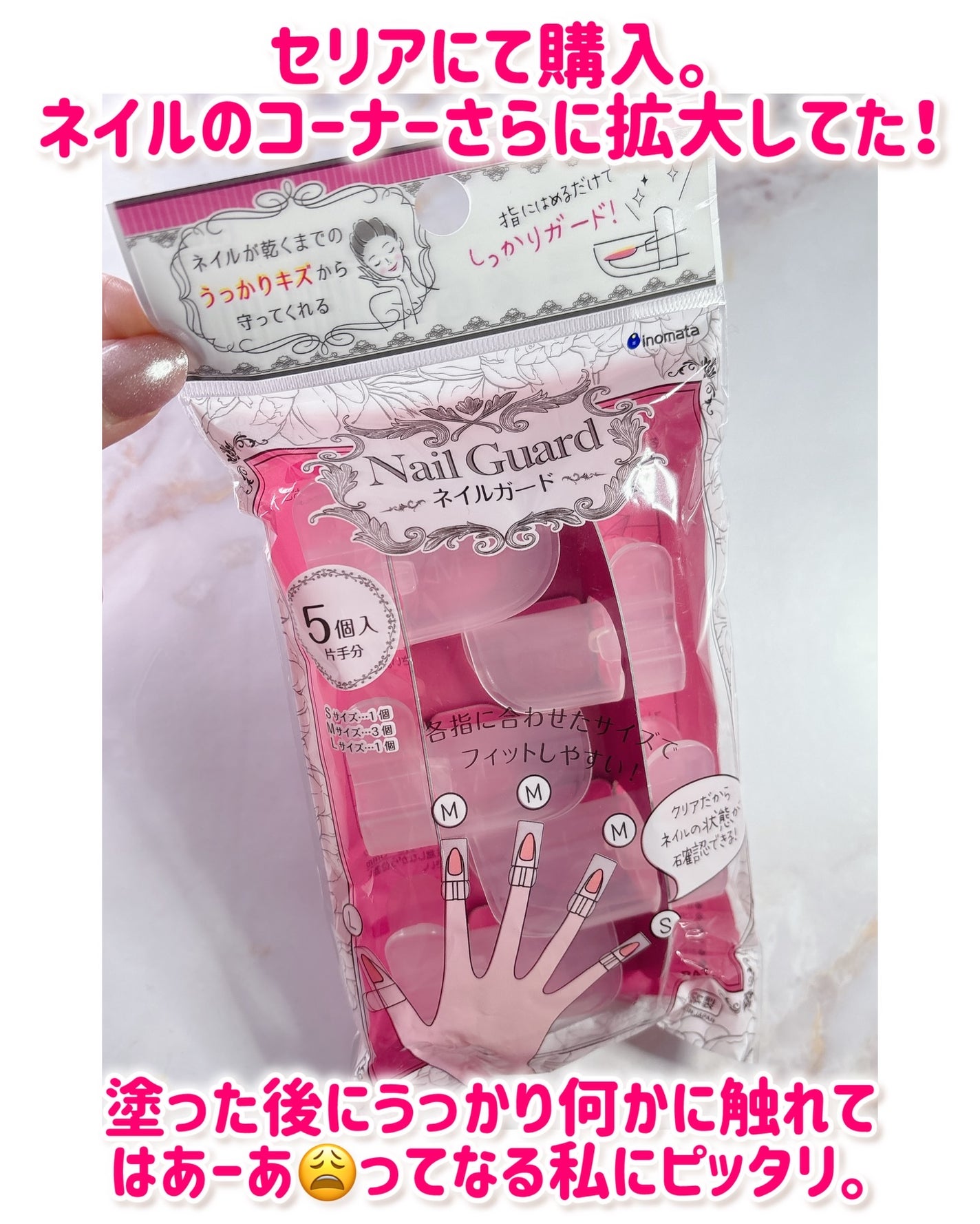 ネイルガード/セリア/ネイル用品を使ったクチコミ(2枚目)