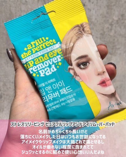 アリウルザ パーフェクトクレンジングティッシュ プラス/Ariul/クレンジングシートを使ったクチコミ(5枚目)