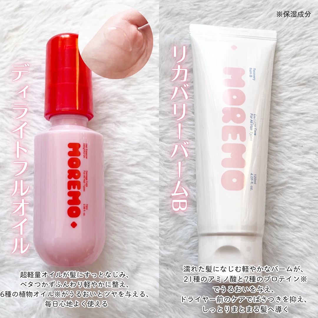 プロテインバーム B/moremo/アウトバストリートメントを使ったクチコミ（3枚目）